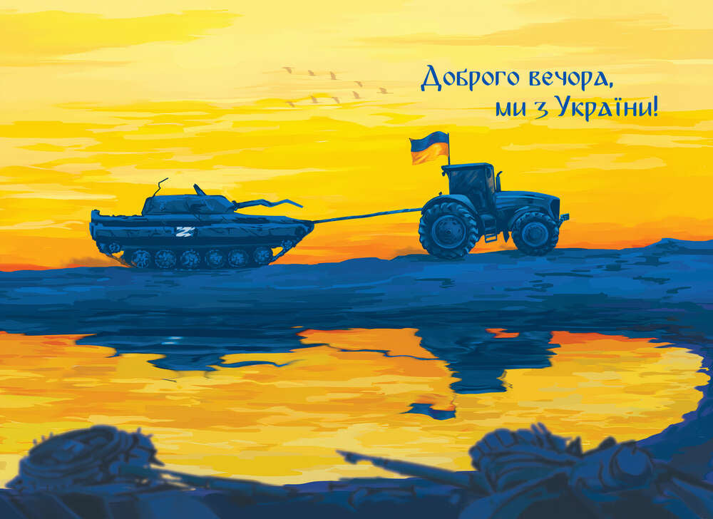 Доброго вечора, ми з України