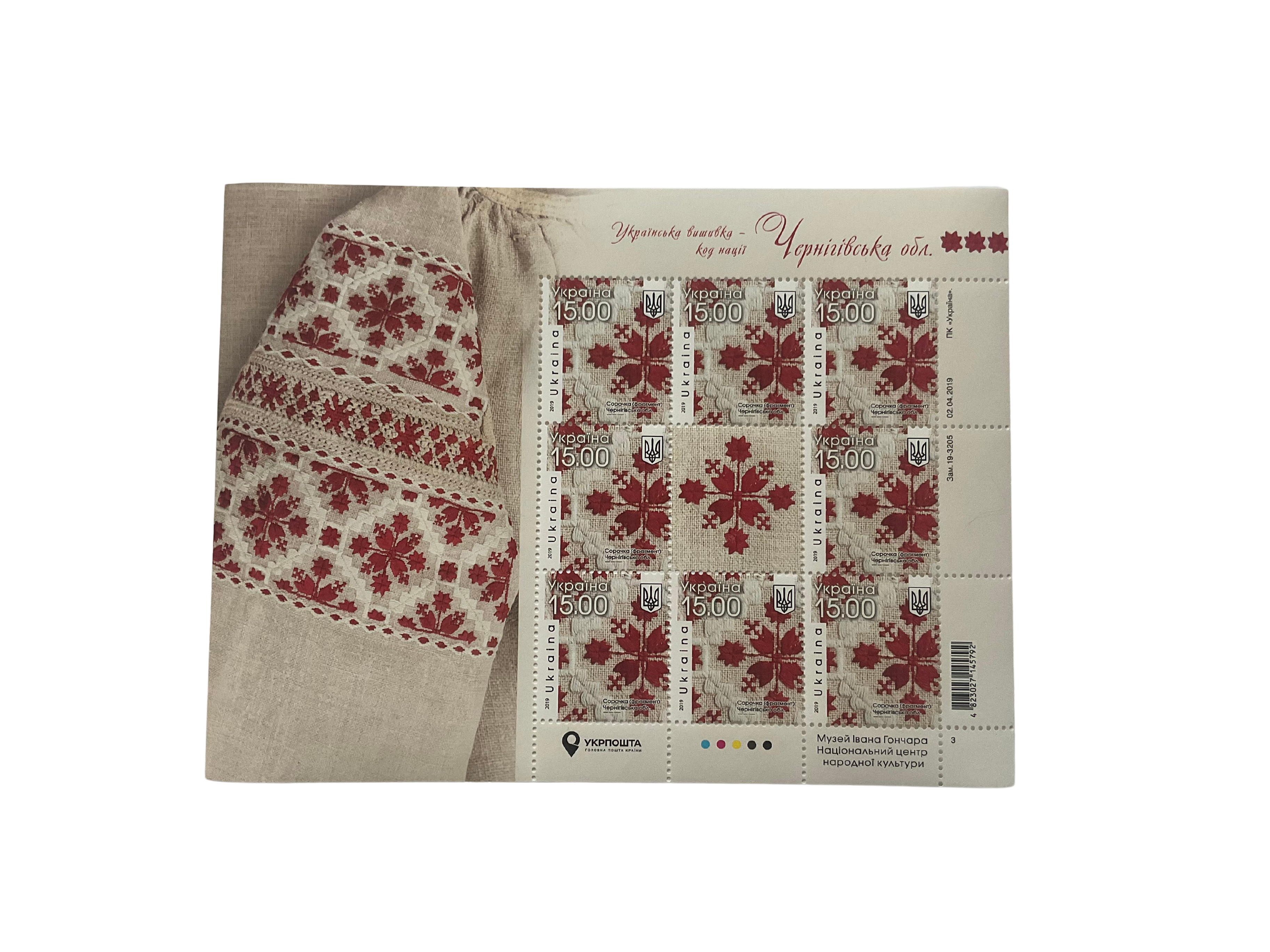 vyshyvanka stamp