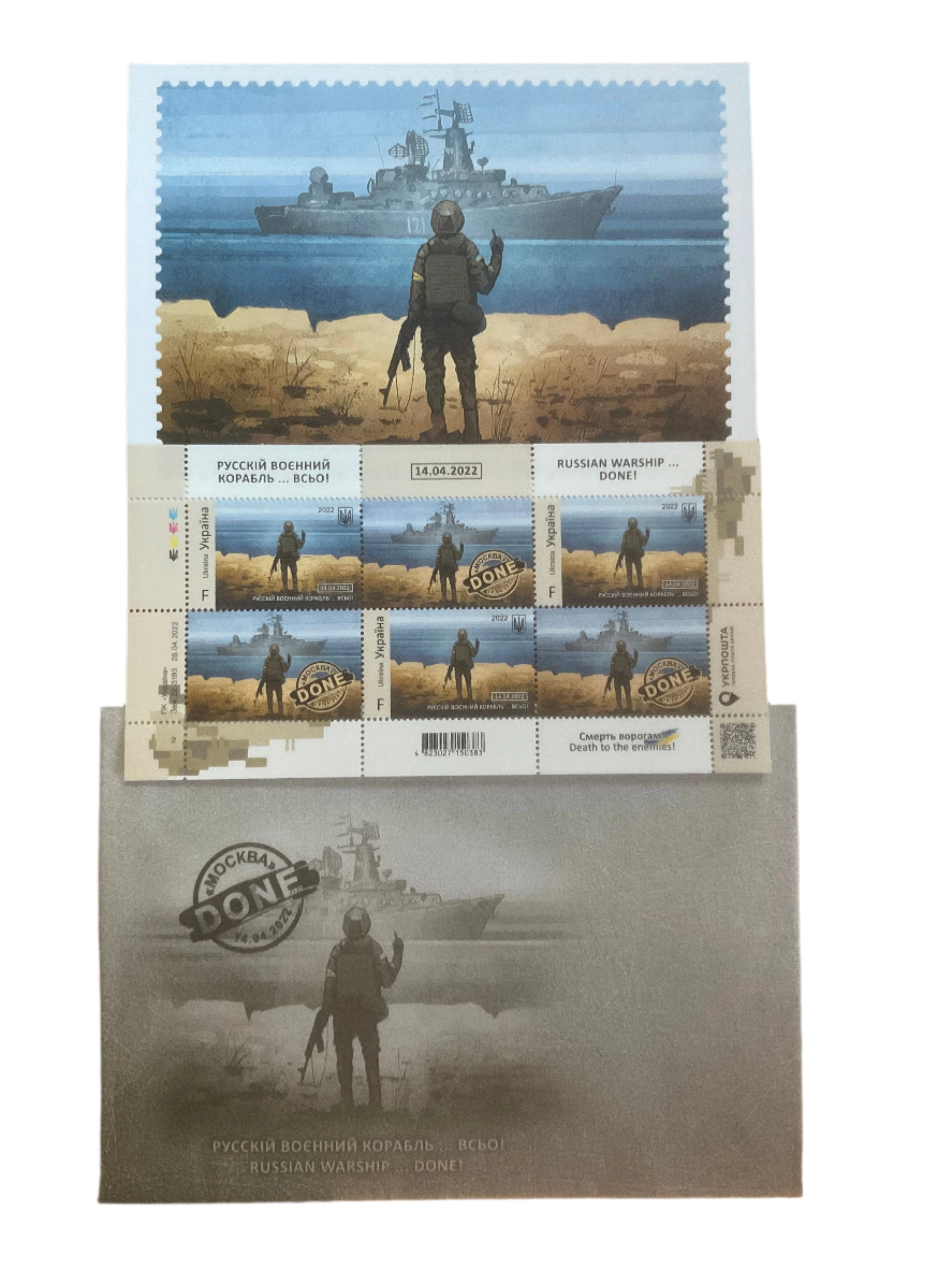 Navire de guerre russe, va te faire foutre ! Planche de 6 Timbres de Collection Série F