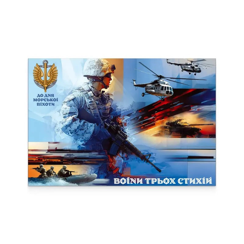 “For Marine Corps Day. Warriors of Three Elements” Stamp Set