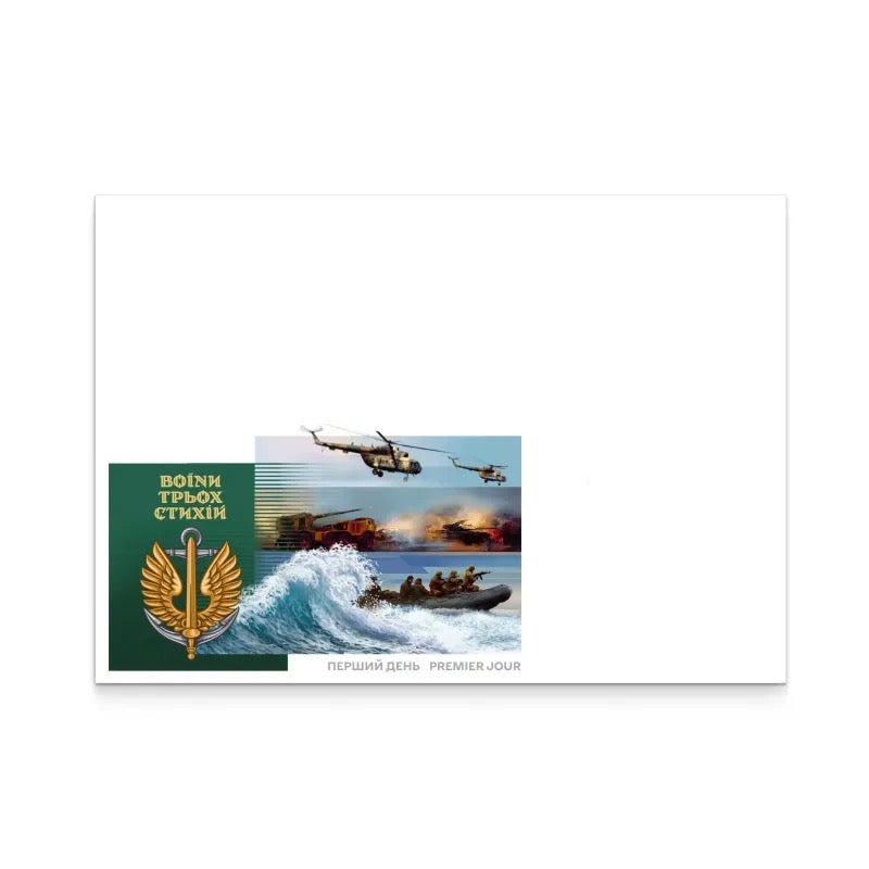 “For Marine Corps Day. Warriors of Three Elements” Stamp Set