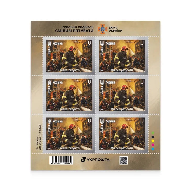 Heroic Professions. Brave to Rescue stamp sheet