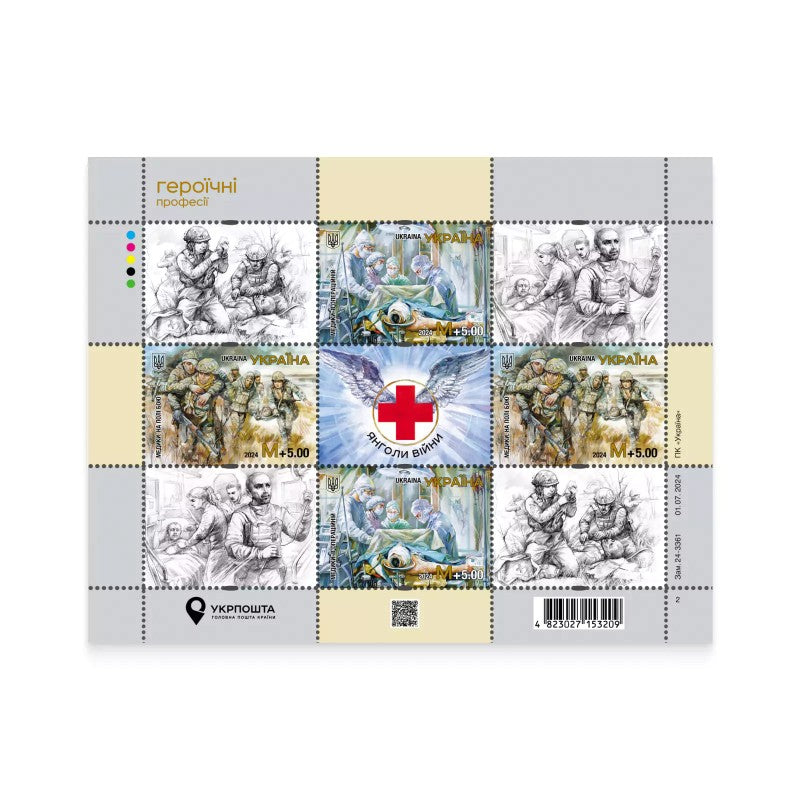 Angels of War Ukrainian stamp sheet honoring military and civilian medical workers