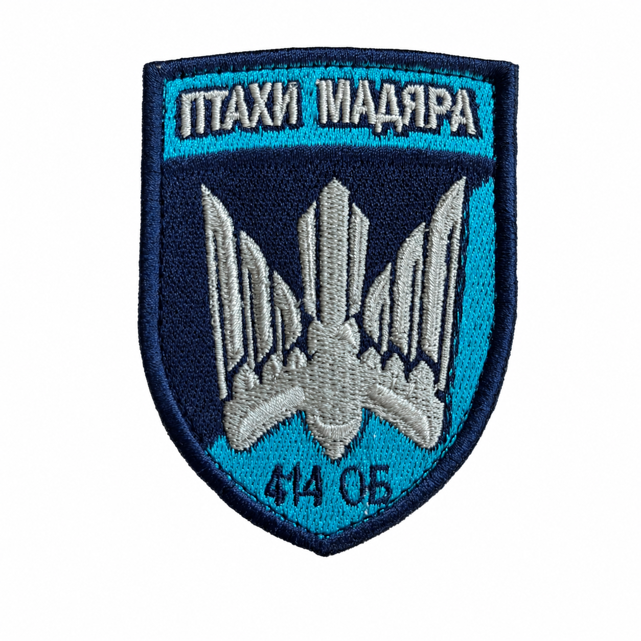 Birds of Magyar 414th Brigade Ukrainian embroidered patch