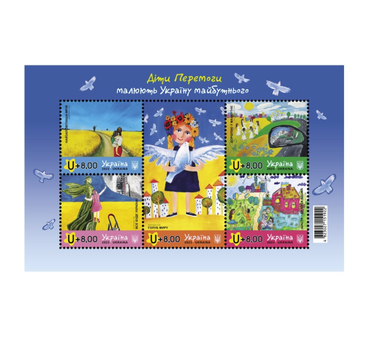 Children of Victory Ukrainian stamp block with 5 collectible Ukrposhta stamps