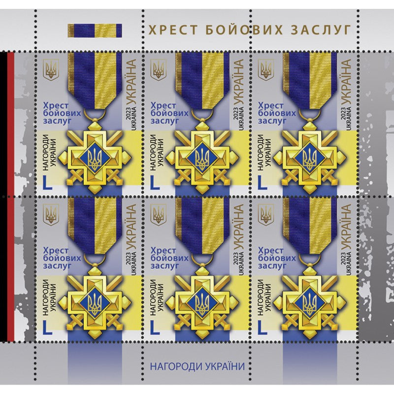 Cross of Military Merit Ukrainian stamp sheet with 6 collectible Ukrposhta stamps