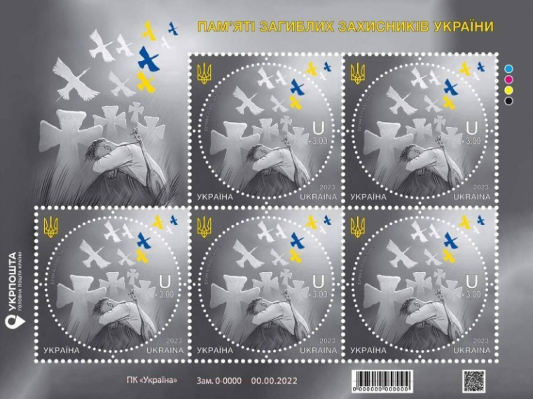 Eternal Memory Ukrainian stamp sheet with 5 collectible Ukrposhta stamps