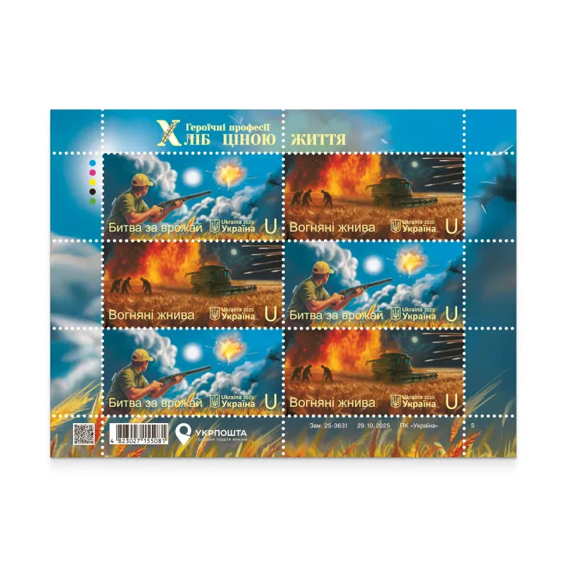 Heroic Professions Bread at the Cost of Life Ukrainian postage stamp sheet by Ukrposhta 2025