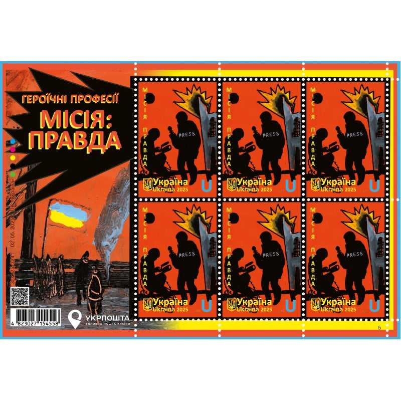 Heroic Professions Mission Truth Ukrainian stamps honoring war journalists and photographers