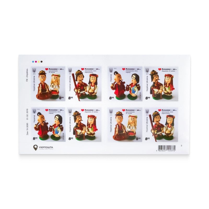 Love Is Ukrainian stamp sheet with 8 collectible Ukrposhta stamps by Bohdan Savliuk