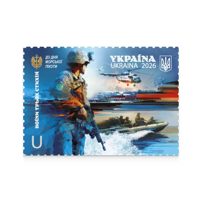 Warriors of the Three Elements Ukrainian Marine Corps Stamp Sheet – 2026