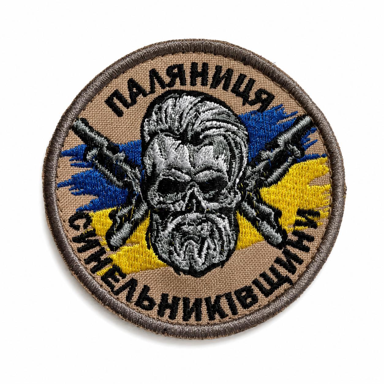 Palianytsia of Synelnykivshchyna Ukrainian volunteer embroidered patch