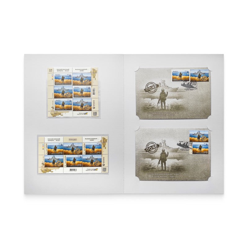 Russian Warship DONE limited edition Ukrainian stamp booklet by Ukrposhta 2022