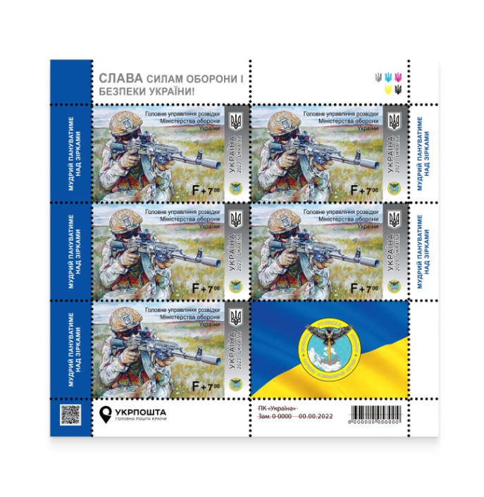 Security Service of Ukraine SBU stamp sheet with 5 collectible Ukrposhta stamps