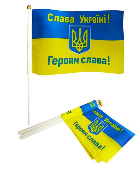 Ukrainian handheld flags with "Слава Україні!" and "Героям слава!" slogans
