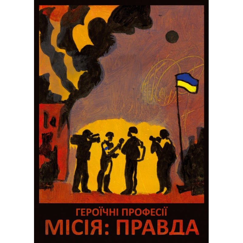 Collectible Ukrainian stamps honoring journalists and war correspondents documenting the war