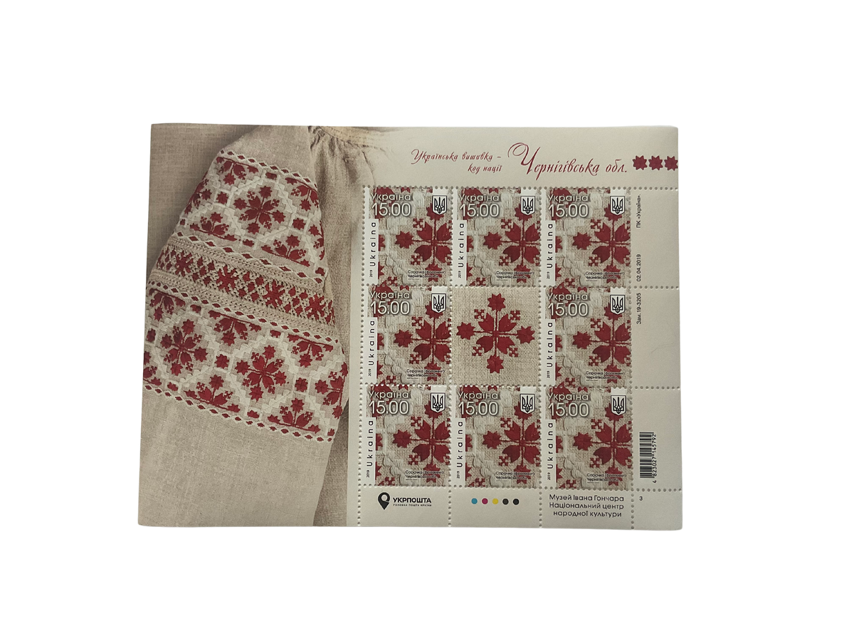 Chernihiv-style Ukrainian vyshyvanka stamp sheet – collectible stamp from Ukraine