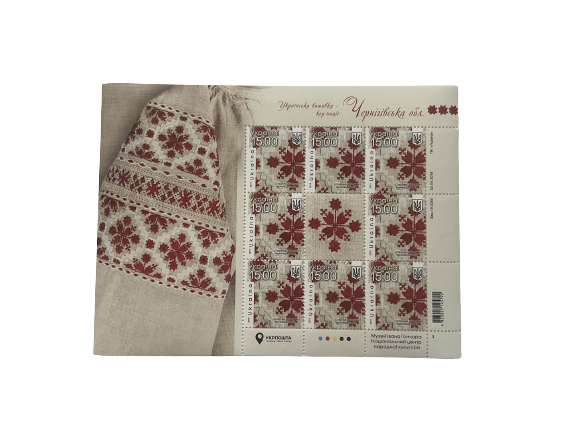 Ukrainian Vyshyvanka collectible stamp sheet featuring traditional Chernihiv embroidery