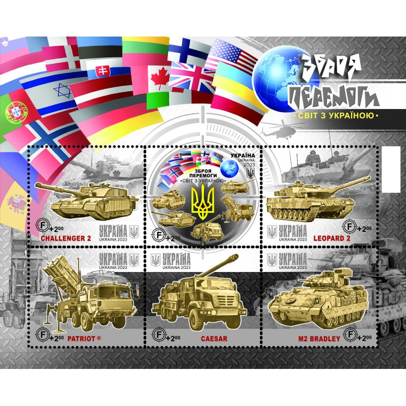 Weapons of Victory World with Ukraine stamp block with 6 collectible Ukrposhta stamps
