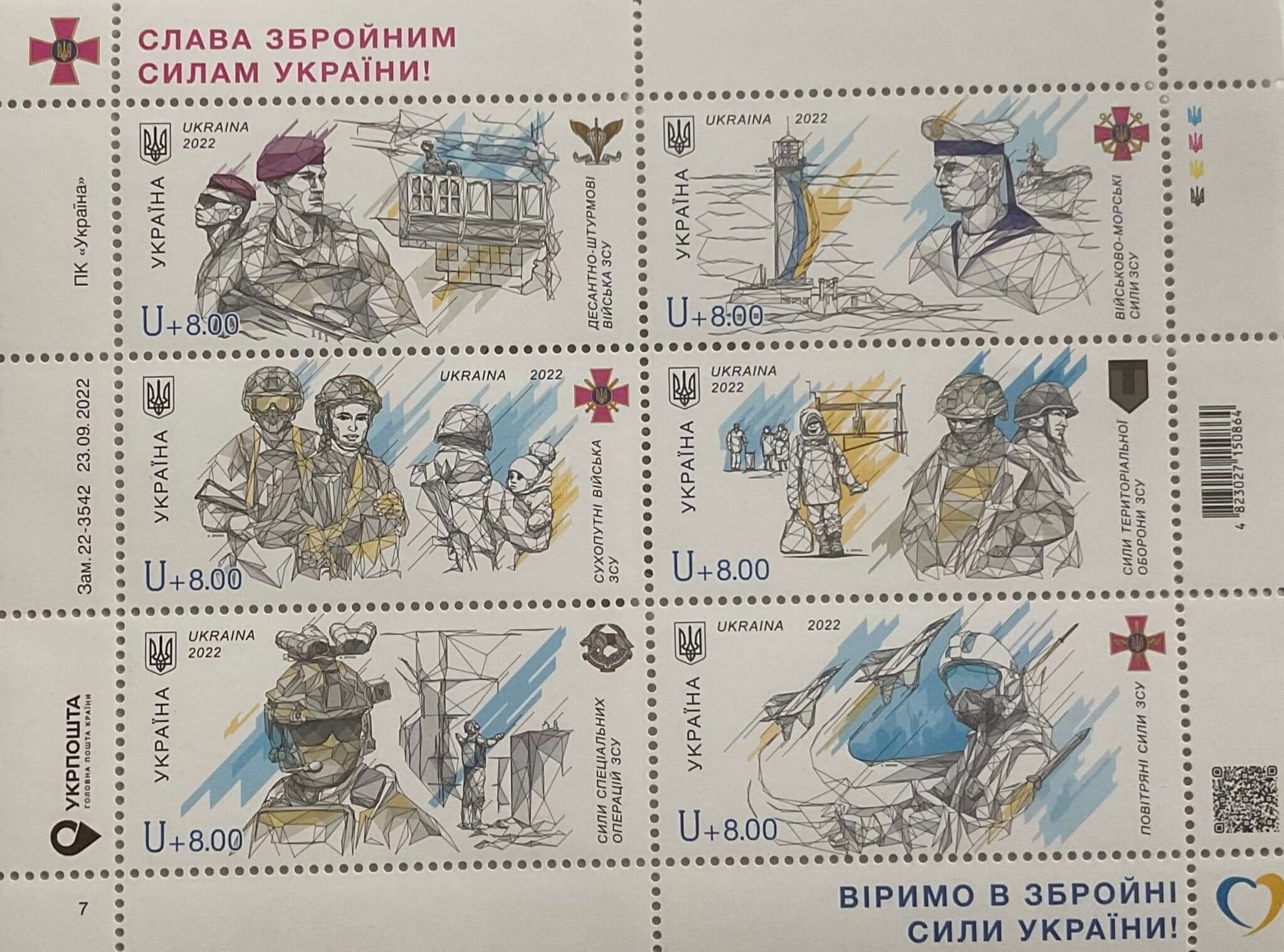 Slava ZSU Ukrainian stamp honoring Armed Forces of Ukraine