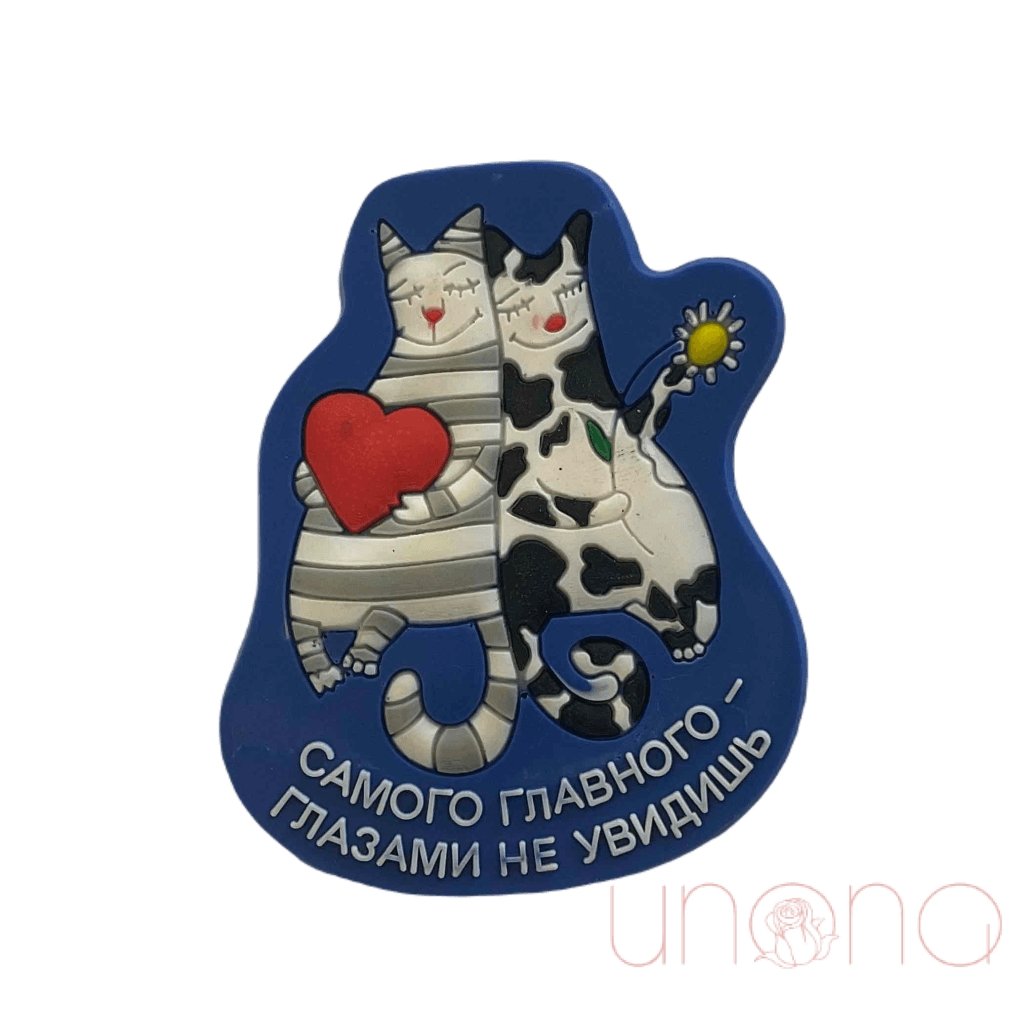The Most Important Is Not Be Seen With Eyes magnet with Russian text