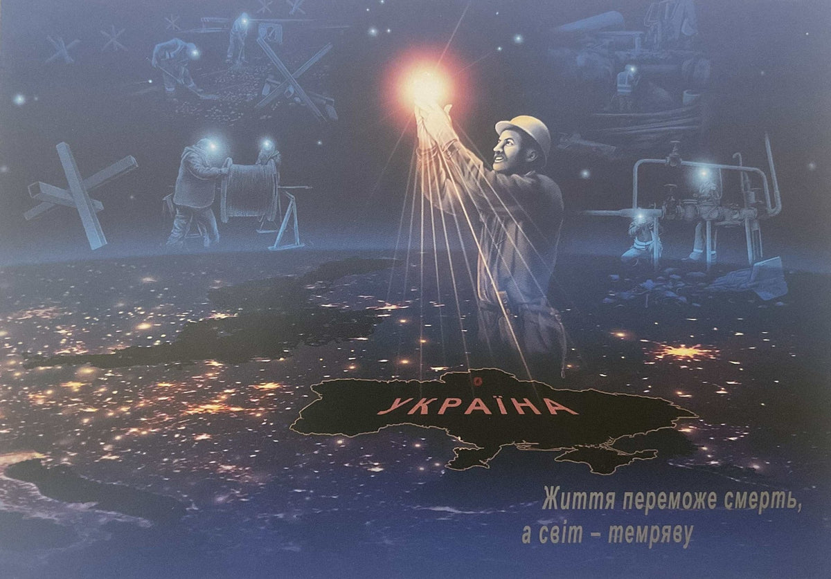 Warriors of Light Ukrainian collectible stamps with matching card and envelope
