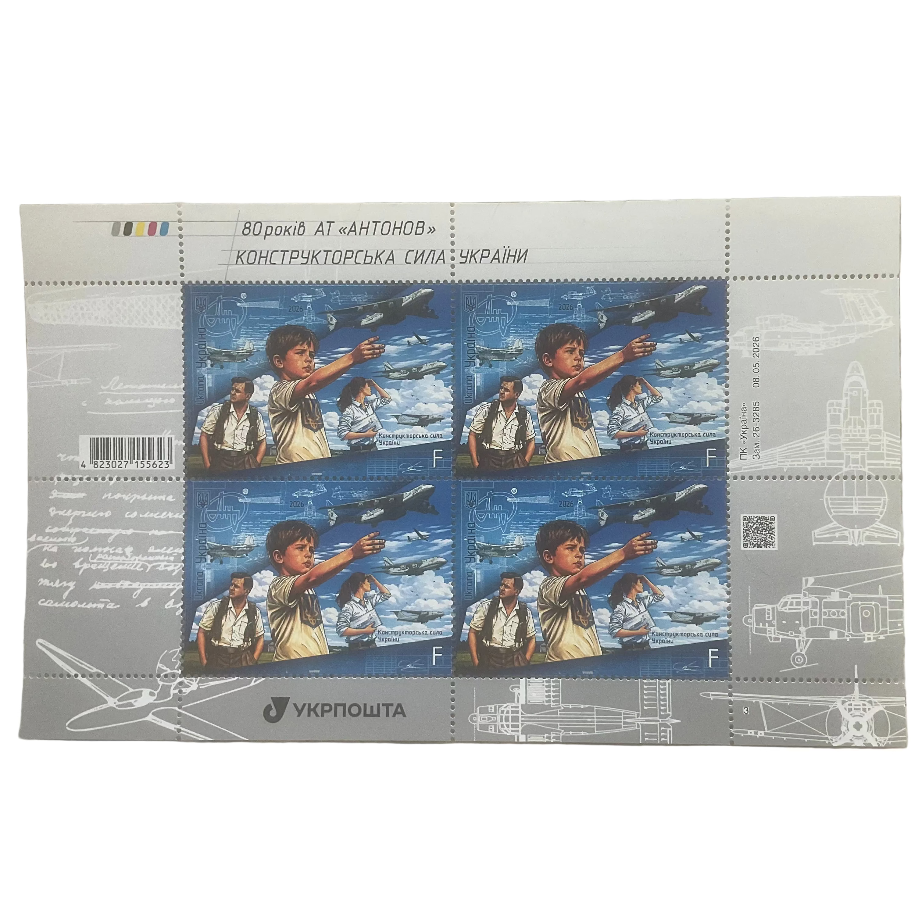 80 Years of Antonov 2026 Ukrainian postage stamp sheet by Ukrposhta