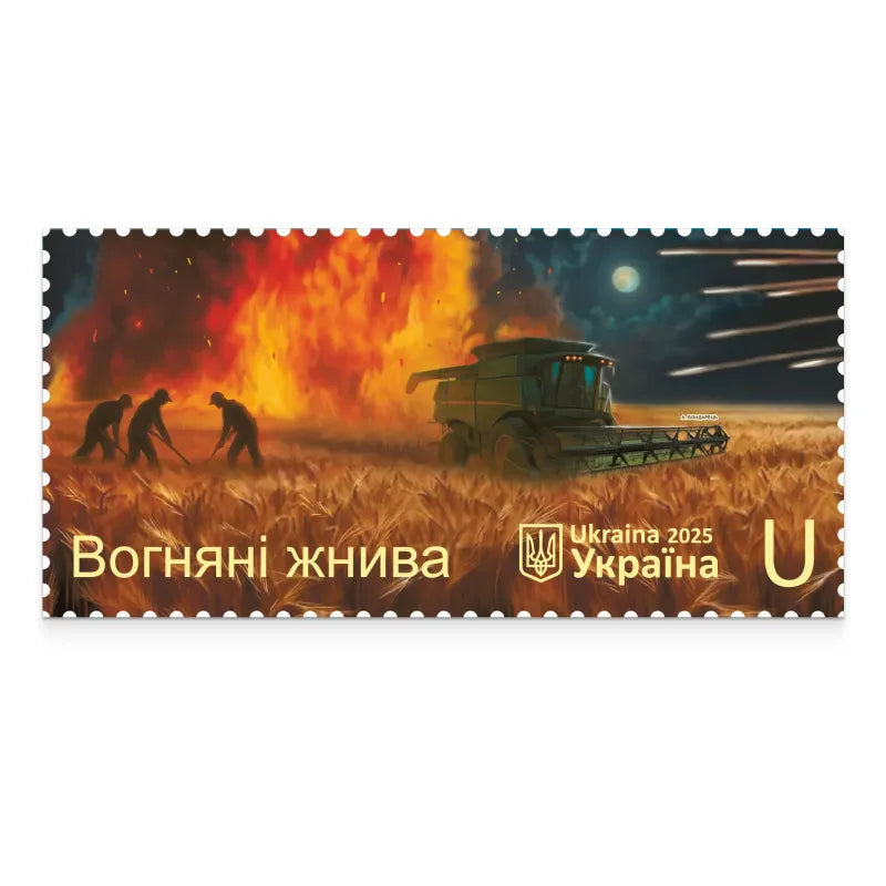 A rectangular commemorative stamp with perforated edges shown on a plain white background. The stamp artwork depicts a wheat field at night with a combine harvester, three workers silhouetted against a fiery explosion, and Ukrainian text including 'Україна 2025' and a trident emblem.