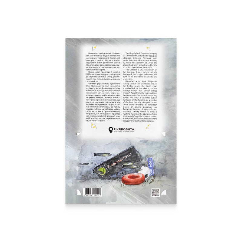 crimean-bridge-encore-philatelic-booklet-art-card-envelope