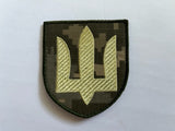 Ukrainian Embroidered Coat of Arms Military Patch