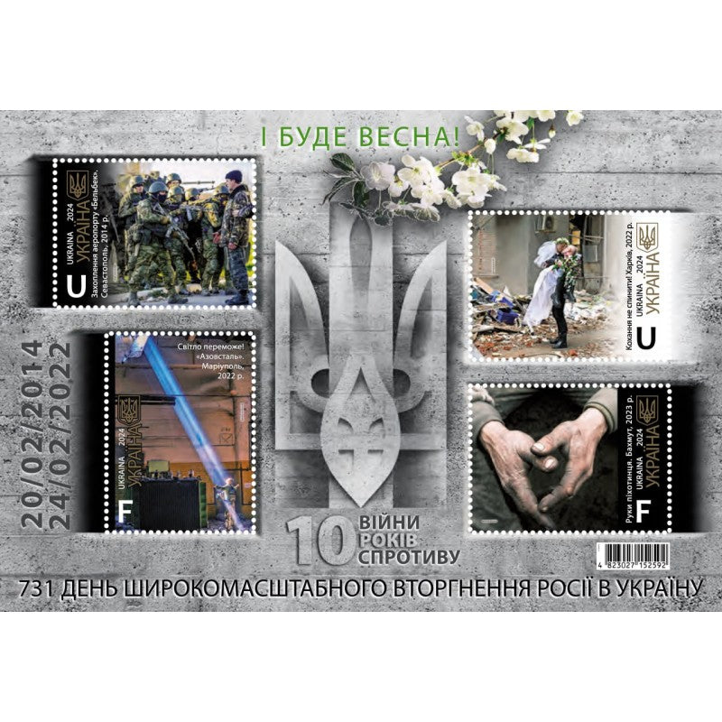 Nouveau! Victory Ukraine Peace Feuille de 6 séries de timbres à collectionner