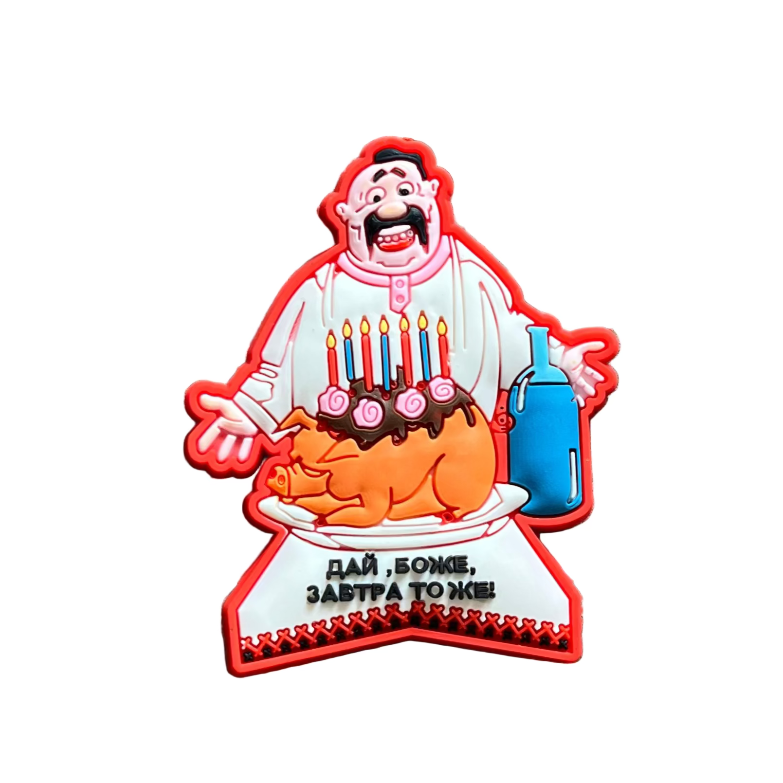 God Give me the same tomorrow Magnet Made in Ukraine