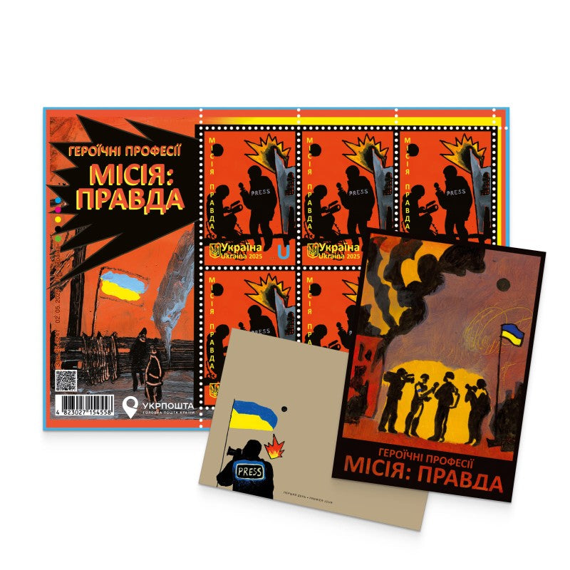 Heroic Professions Ukrainian stamp set – Mission Truth with journalist and FDC