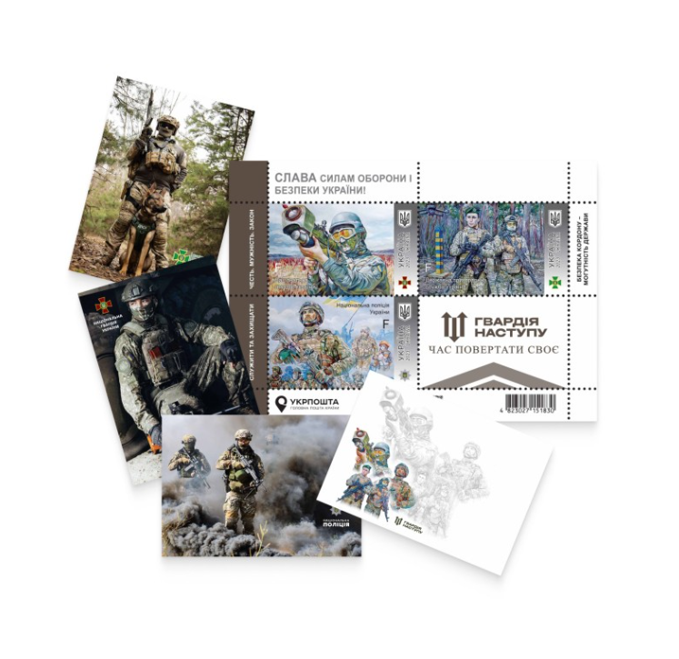 Nouveau! Coffret postal "Gloire aux forces de défense et de sécurité de l'Ukraine ! Garde offensive"