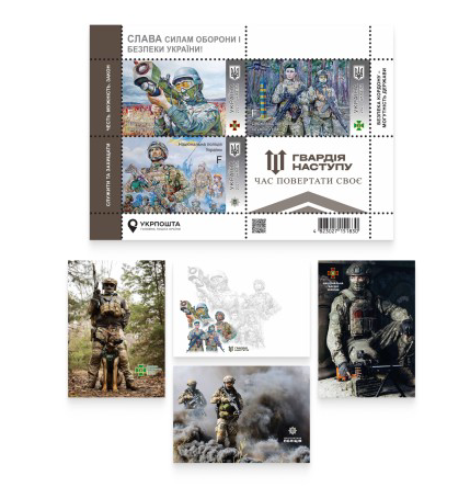 Nouveau! Coffret postal "Gloire aux forces de défense et de sécurité de l'Ukraine ! Garde offensive"