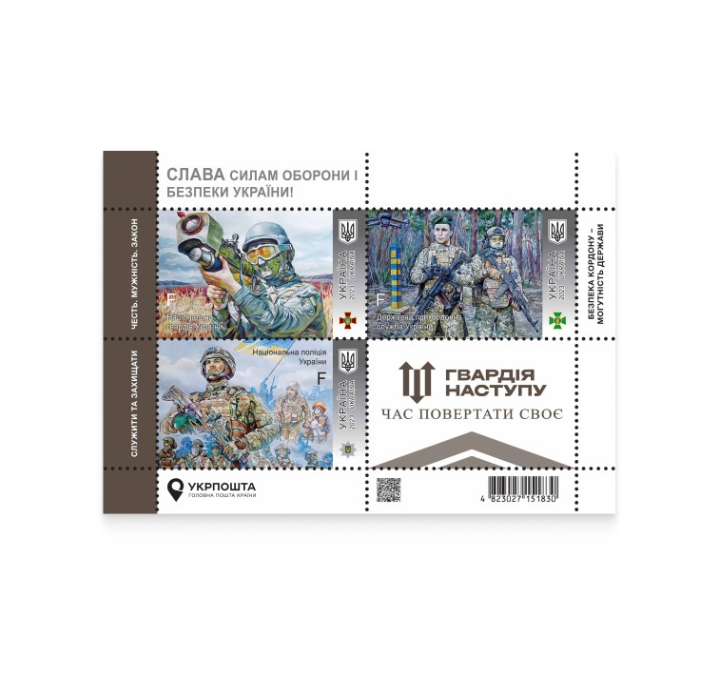 Nouveau! Gloire aux forces de défense et de sécurité de l'Ukraine 3 timbres à collectionner