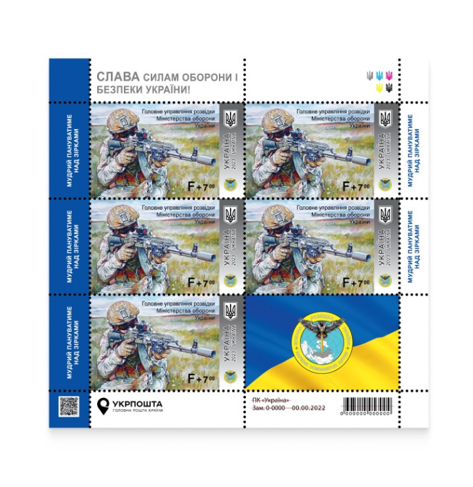 Nouveau! Gloire aux forces de défense et de sécurité de l'Ukraine 5 timbres à collectionner