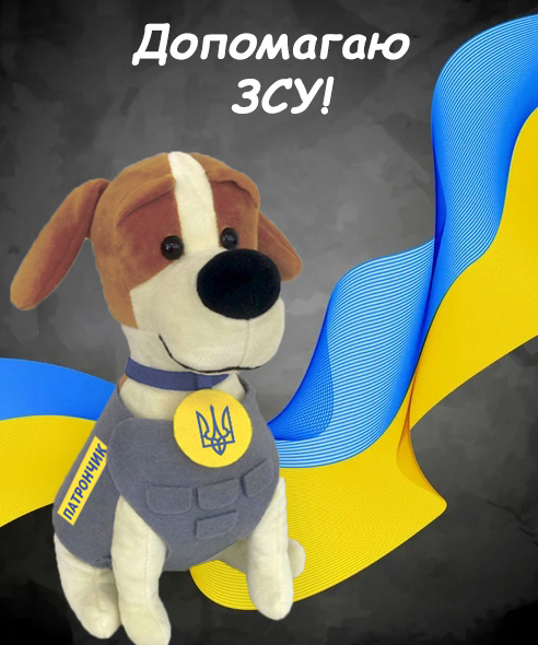 Patron Dog Plush Toy