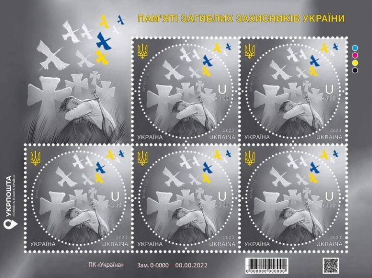 Nouveau! Mémoire éternelle 5 timbres de collection d’Ukraine