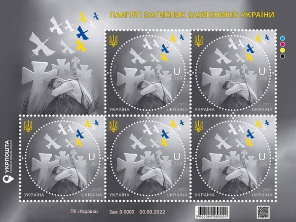 New! Eternal Memory 5 Collectible Stamps of Ukraine