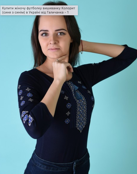 Chemise Vyshyvanka brodée bleu sur bleu pour femme