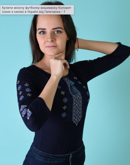 Blue on Blue Embroidered Vyshyvanka Shirt for Women