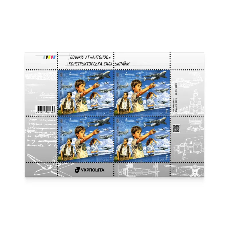 Antonov Ukrainian aviation collectible stamp sheet 2026