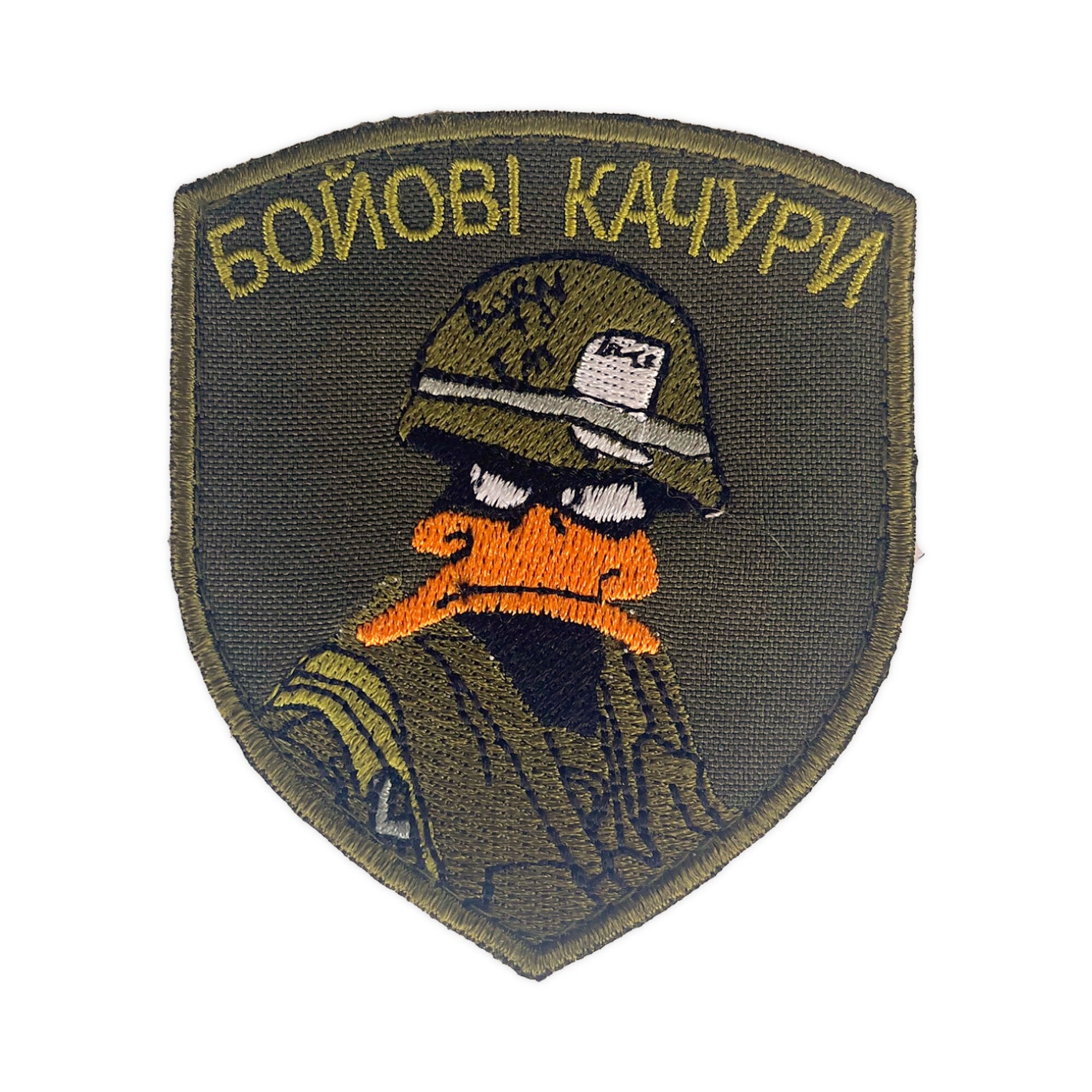 Front view of Бойові Качури Combat Ducks Ukrainian embroidered morale patch
