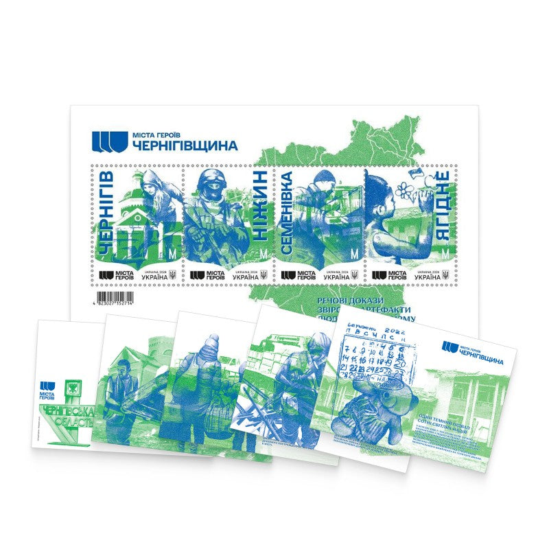 Cities of Heroes Chernihiv Region Ukrainian stamp set with 4 collectible stamps