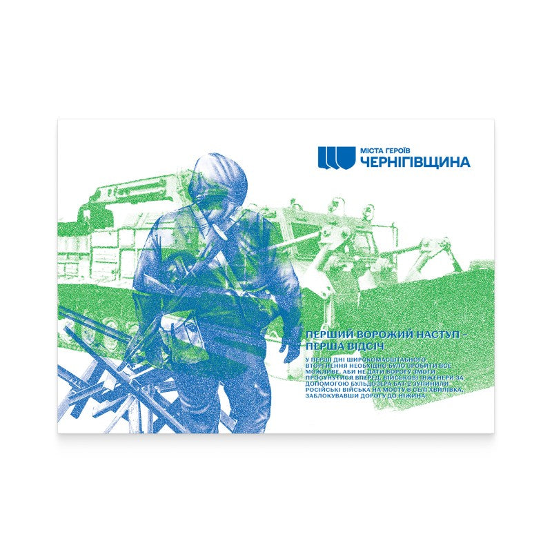 Cities of Heroes Chernihiv Region stamps with four cards and First Day Cover