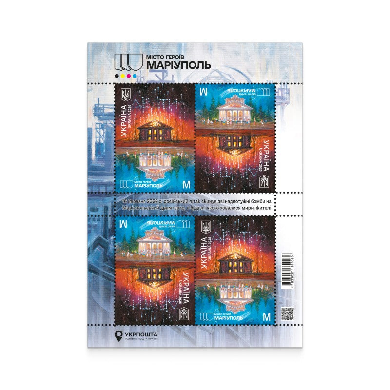 City of Heroes Mariupol Ukrainian stamp sheet coated with genuine Azovstal steel