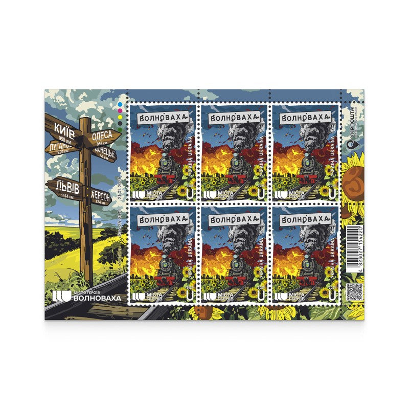 Cities of Heroes Volnovakha Ukrainian collectible stamp sheet with 6 stamps