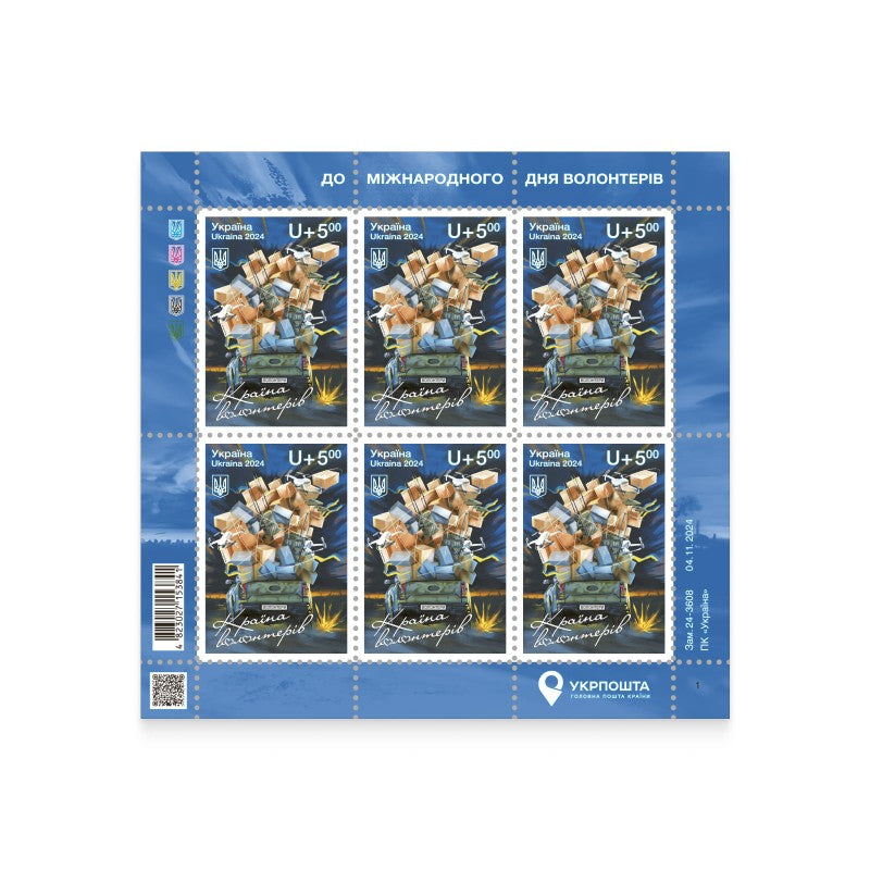 Country of Volunteers Ukrainian collectible stamp sheet with 6 charity stamps