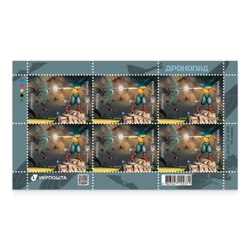 Dronefall Ukrainian charity postage stamp sheet issued by Ukrposhta in 2026